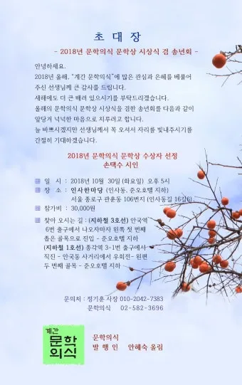 송년회 인사말 모음 예시 문자_3