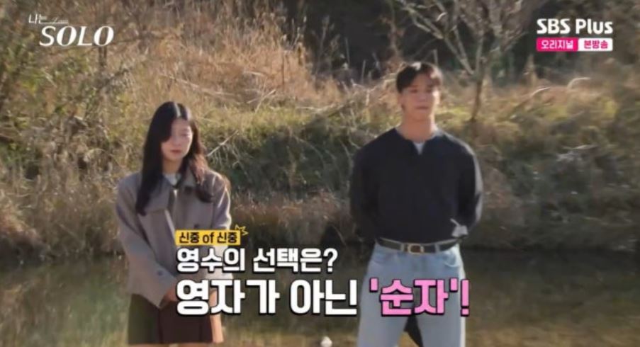 나는솔로 30기 영자 영수 직업 나이 학력 고향 거주지 프로필