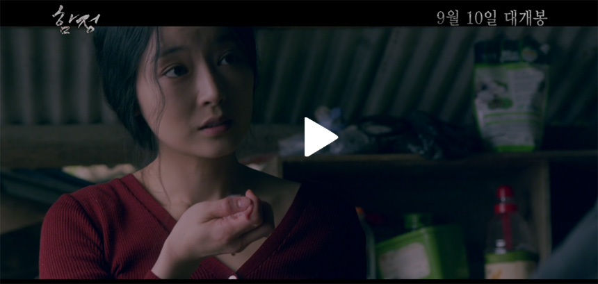 영화-함정-줄거리