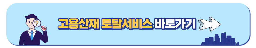 4대보험 완납증명서 인터넷 발급 방법, 유효기간 알아보기