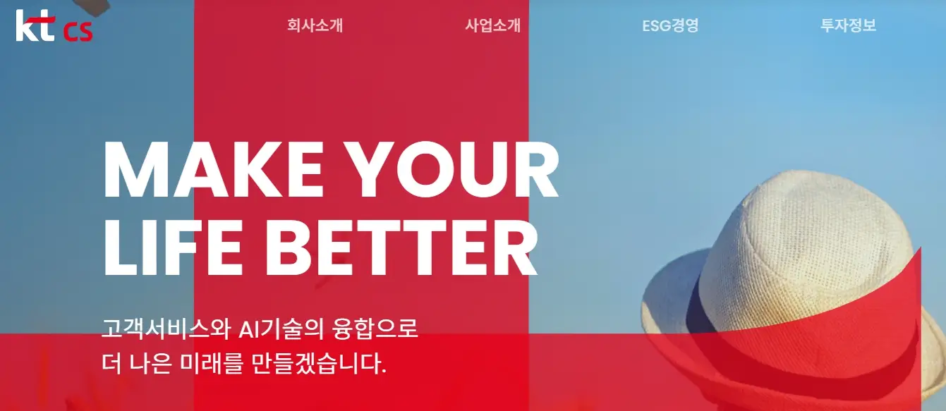 스타링크 관련주 수혜주