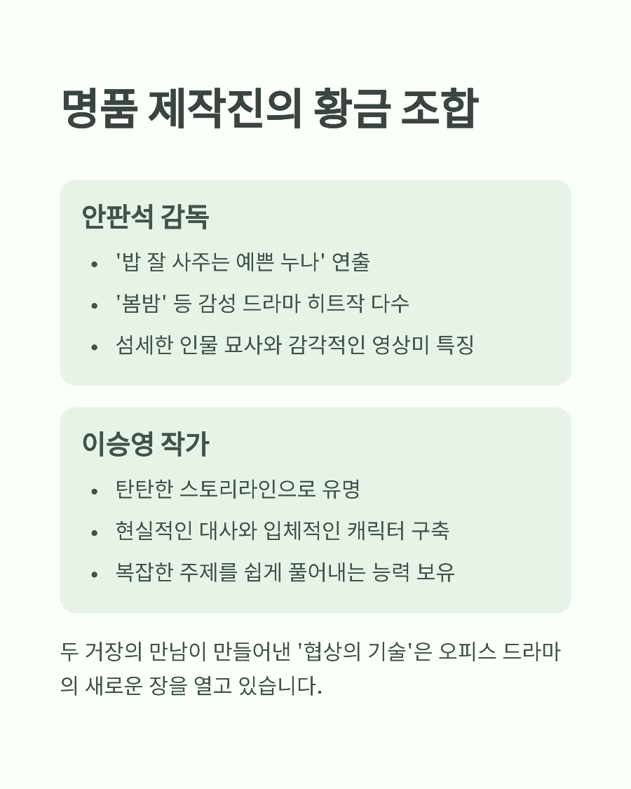 협상의 기술 몇부작? 방영 일정표, 재방송 시간까지 한눈에 정리 (출처= JTBC 협상의기술)