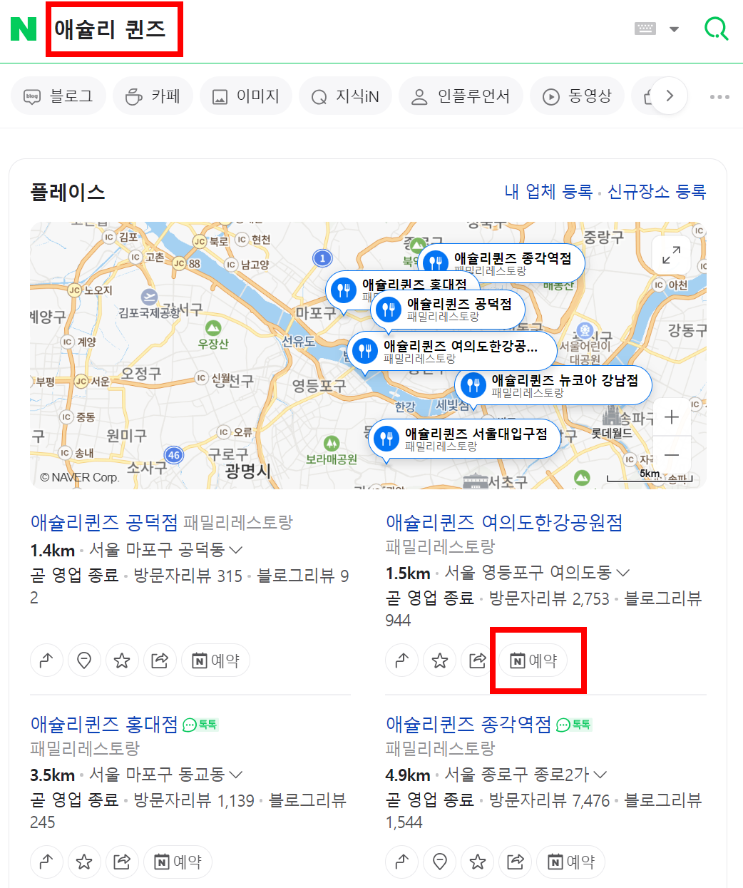 애슐리-퀸즈-검색