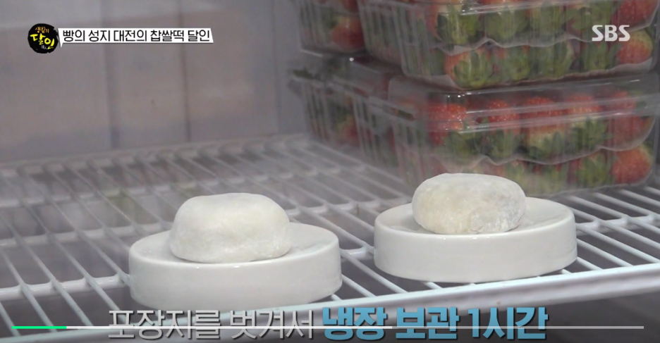 생활의달인 대전 찹쌀떡 달인 영춘모찌 가게 맛집 위치
