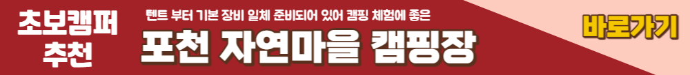 캠핑장 예약사이트