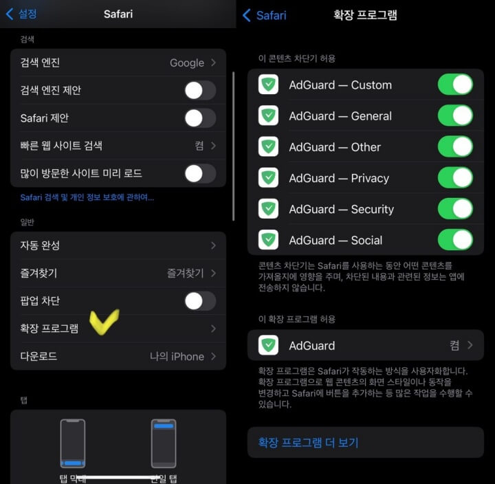 아이폰-유튜브-광고-제거-방법-순서-사진3