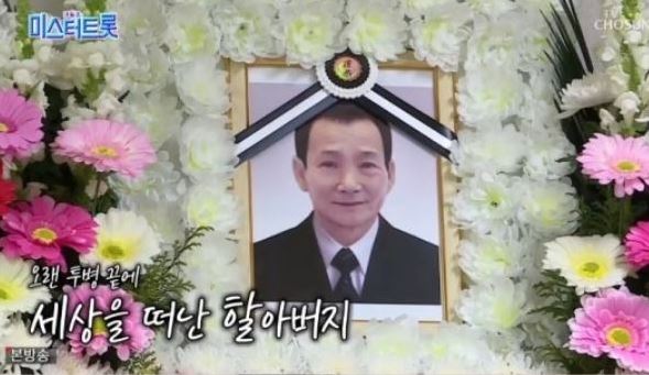 정동원 아버지 교도소 수감 이유 / 새엄마와의 관계 슬픈가족사