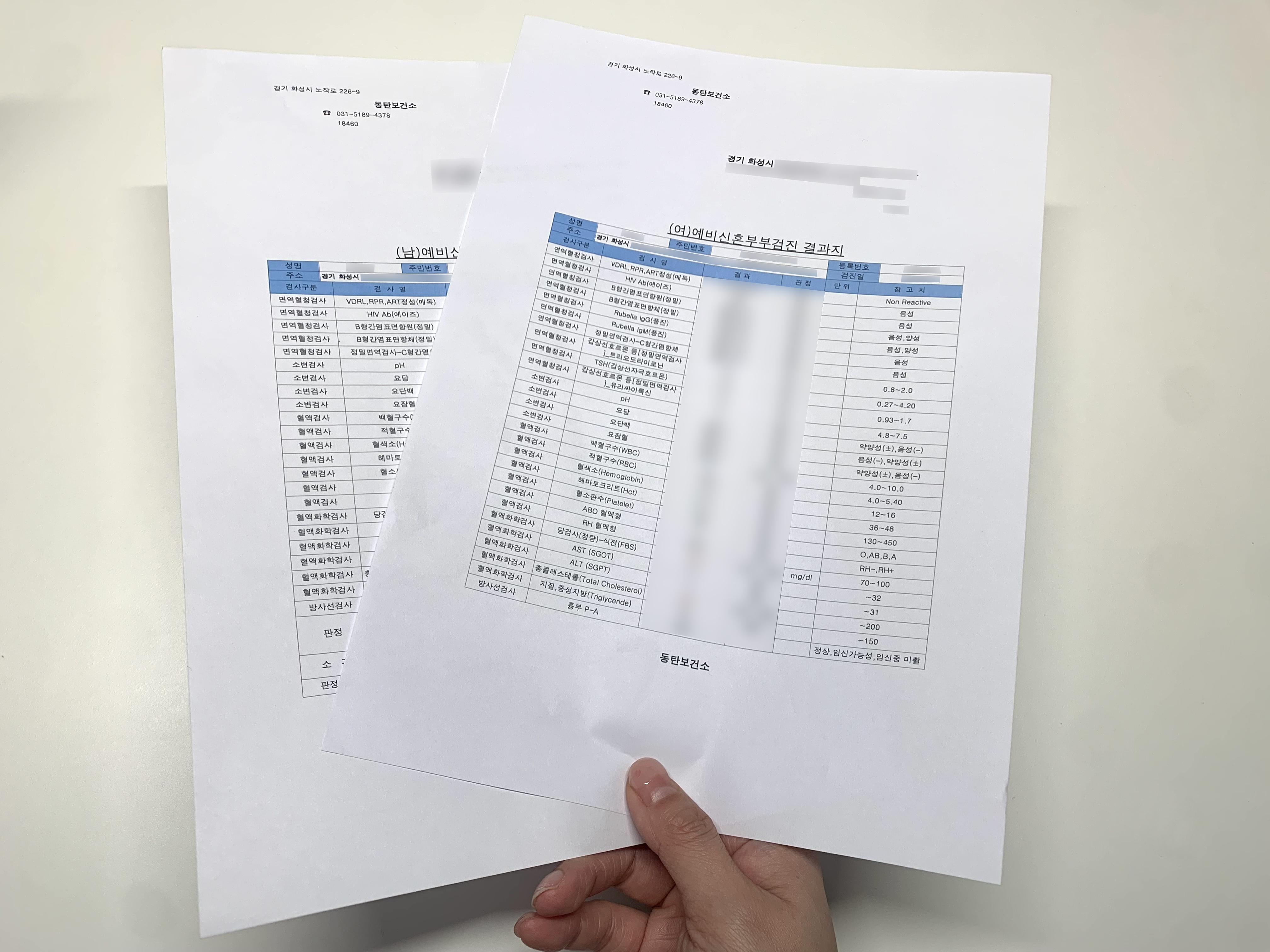 화성시 동탄 보건소 신혼부부 건강검진 산전검사 신청 방법, 검사항목