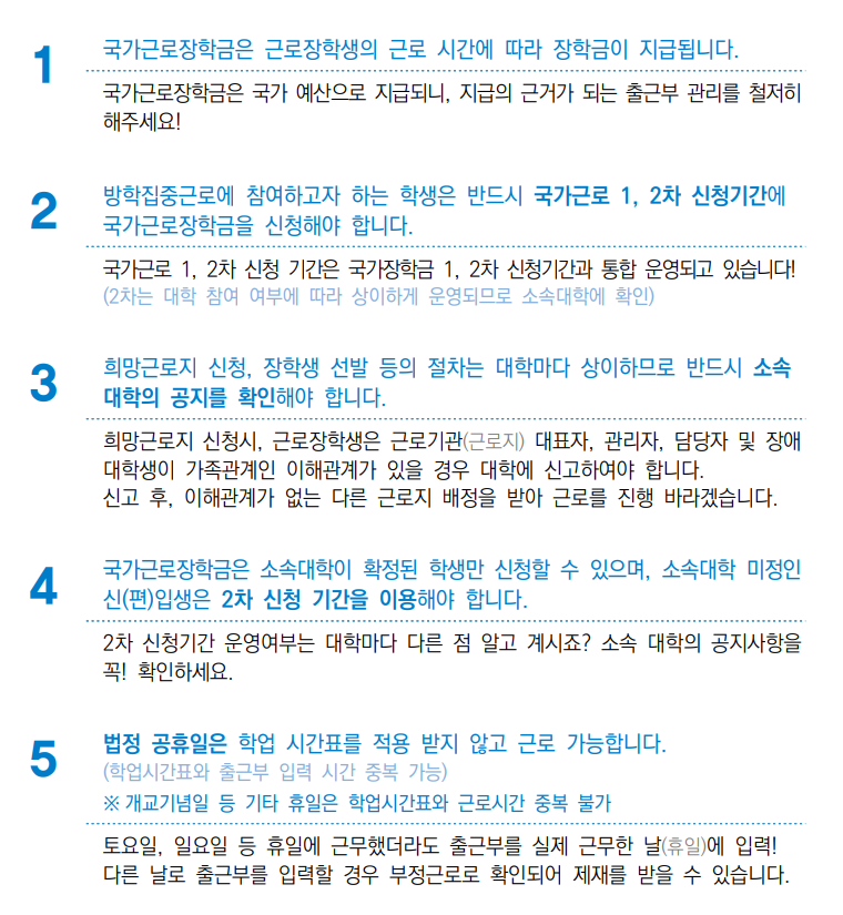 필독사항