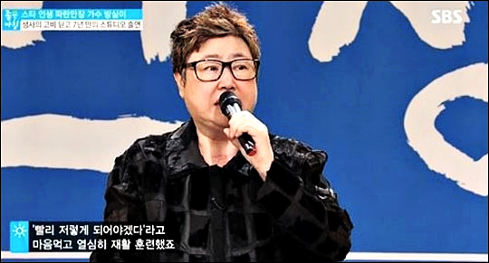 방실이