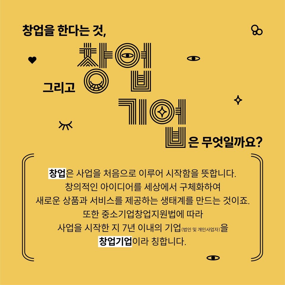 예술 창업 지원