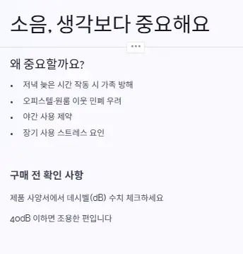 소음