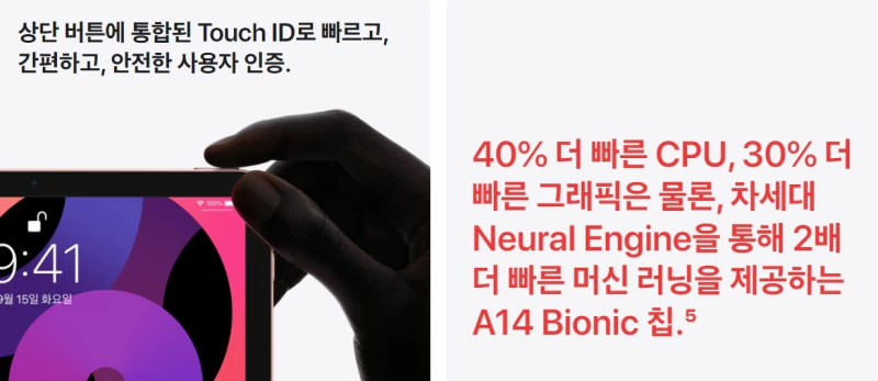 아이패드에어4세대 TouchID