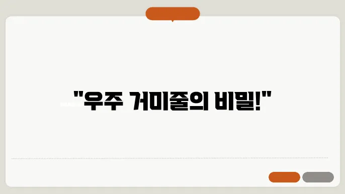 은하 필라멘트