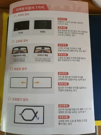 개인택시 자격유지검사 대상 및 신청방법 검사 방법 완벽 총정리로 준비체크_23