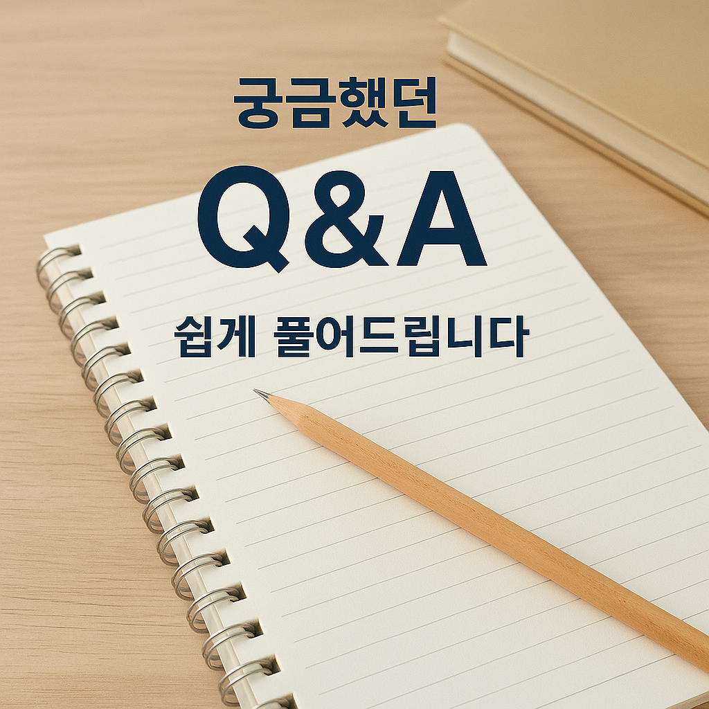 [6편] 건강관리 Q&amp;A 총정리
