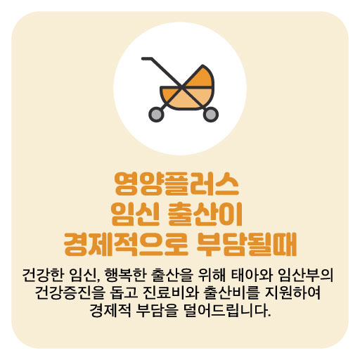 영양플러스