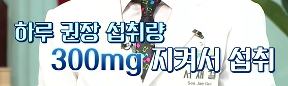 락토페린 부작용