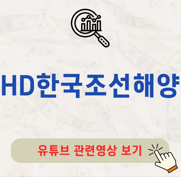 HD한국조선해양 배당금 지급일 배당