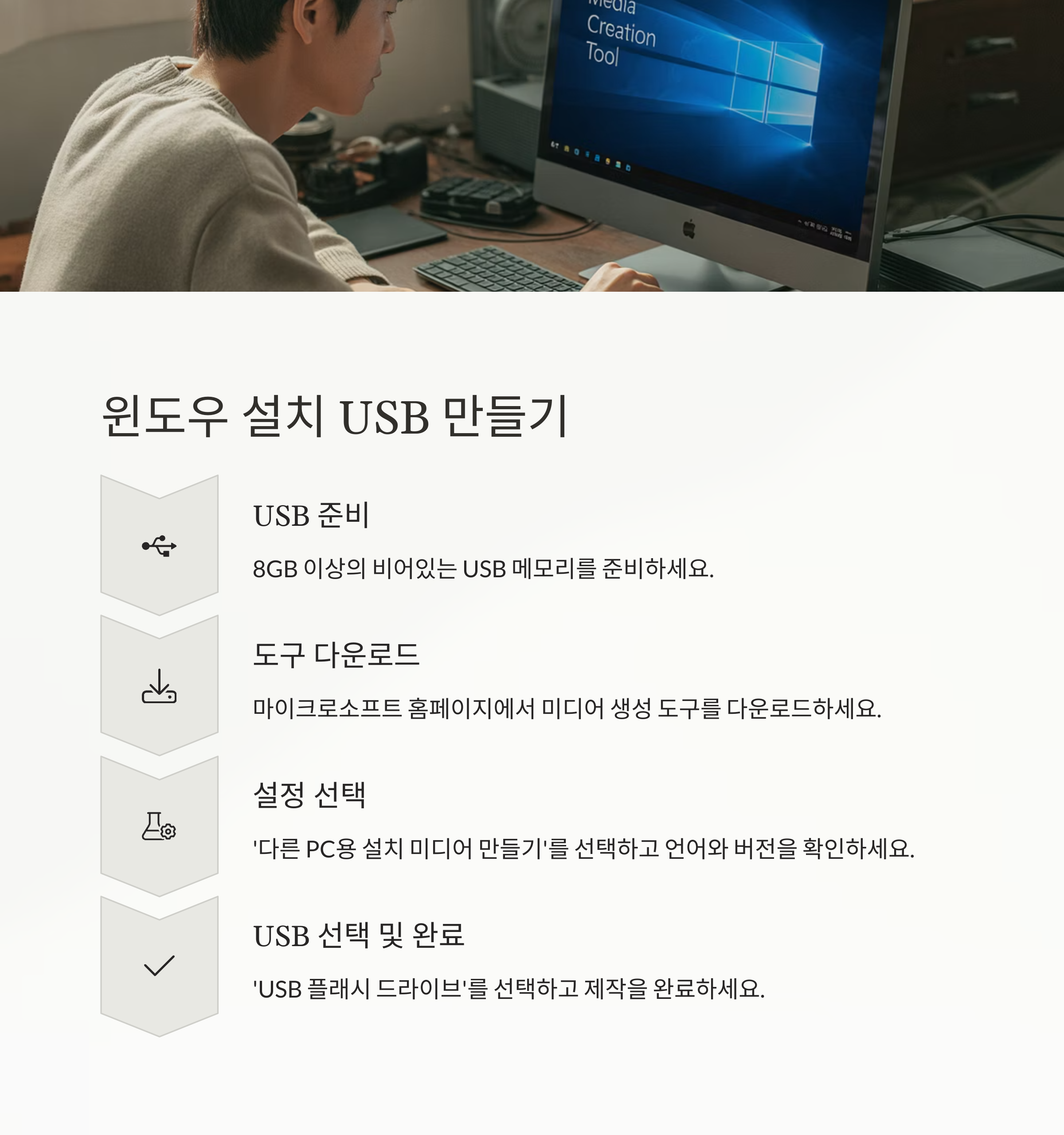 노트북 포맷