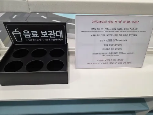 김포공항 유아 놀이방 이용 안내문 및 7세 미취학 아동 나이 제한 규정