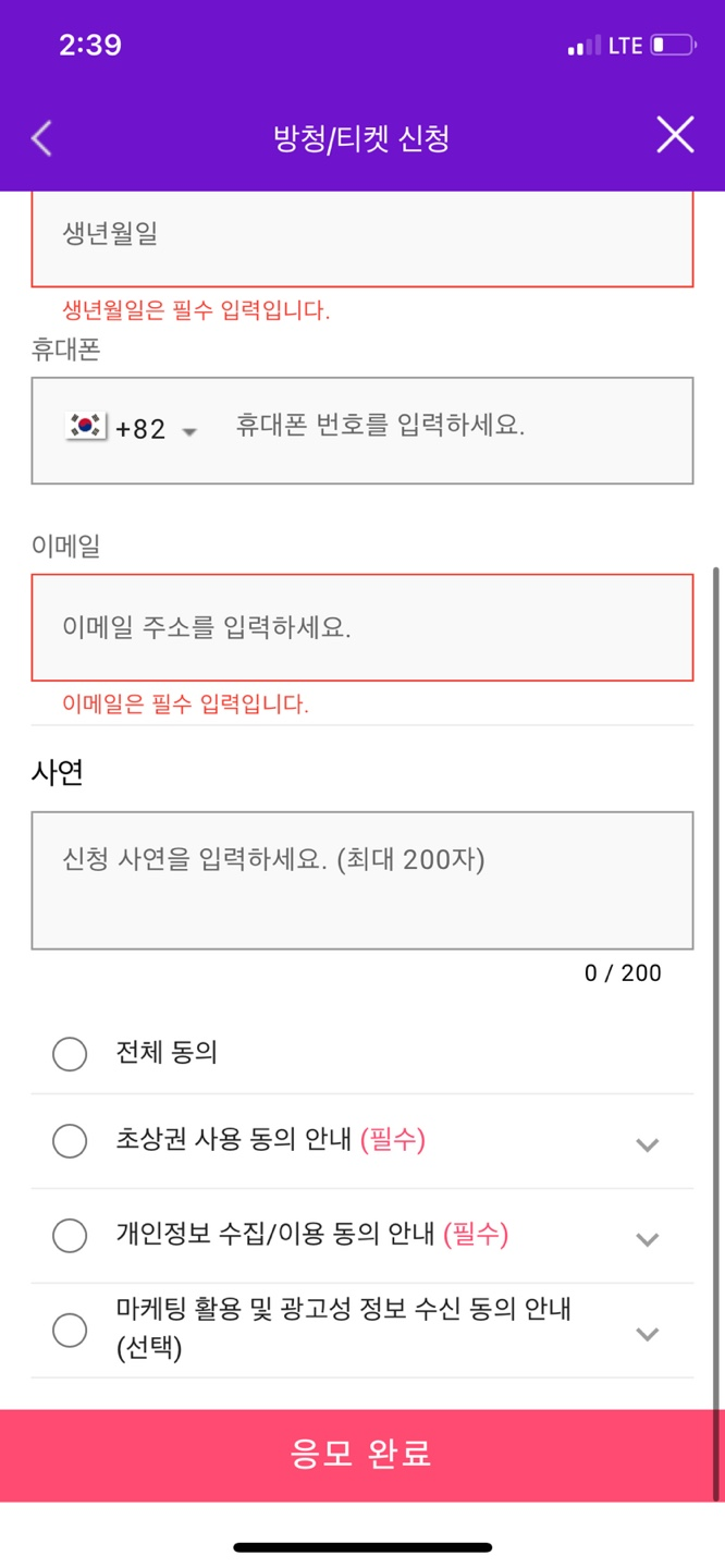 김호중 더 심포니 무료 공연 방청 신청 안내