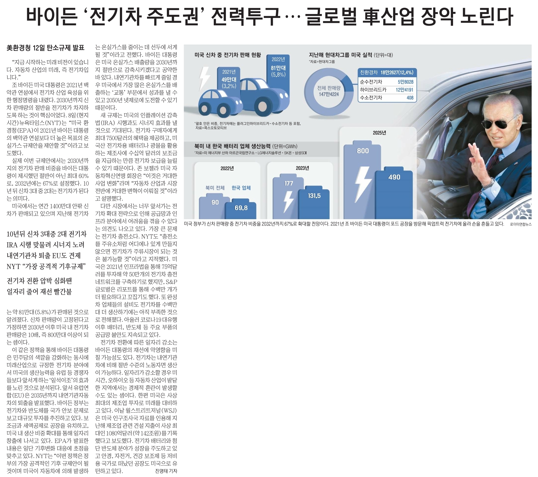 23년 4월10일 신문스크랩 8