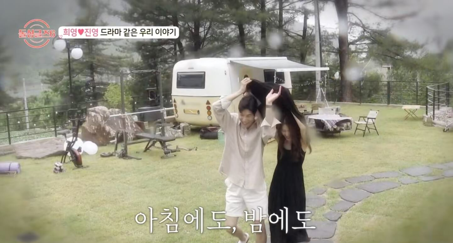돌싱글즈6 현커 확인하기