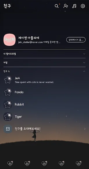 갤럭시 카톡 테마 어플 추천 앱-13 갤럭시 카톡 테마 어플 추천 앱-13