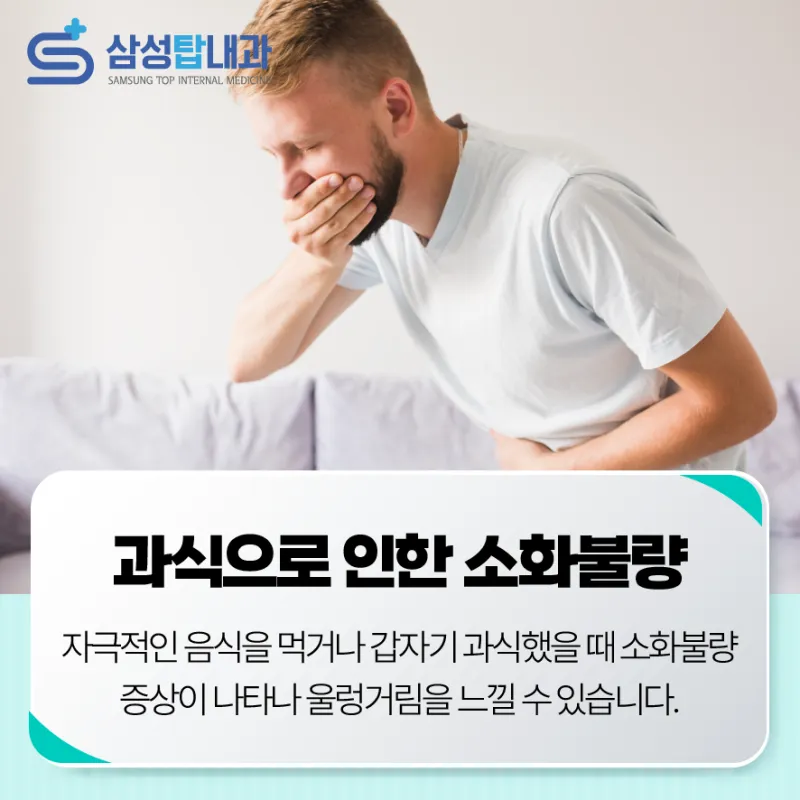 속 울렁거림 소화불량 외 원인과 몸 상태 신호 정리_1