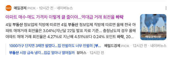 부동산 하락 서울 아파트 매매