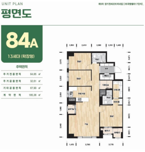 제5차 장기전세주택2 미리내집