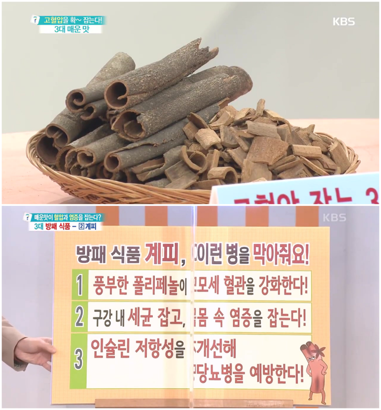 계피 가루 효능 먹는법 부작용 계피물 계피꿀차 효능 고르는법