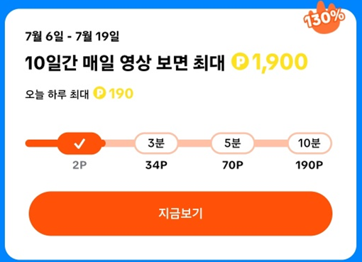 틱톡라이트 최대 50만원 출금 이벤트