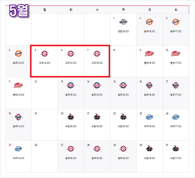2025 프로야구 개막! KBO 개막일, 개막전 일정, 예매, 중계 총정리