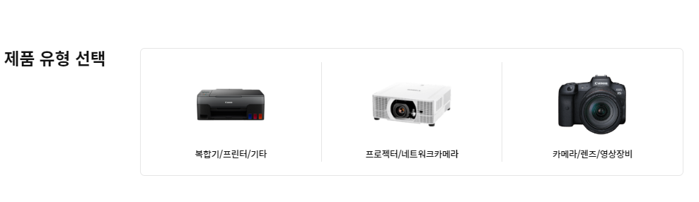 캐논 프린터 드라이버 다운로드 및 설치방법