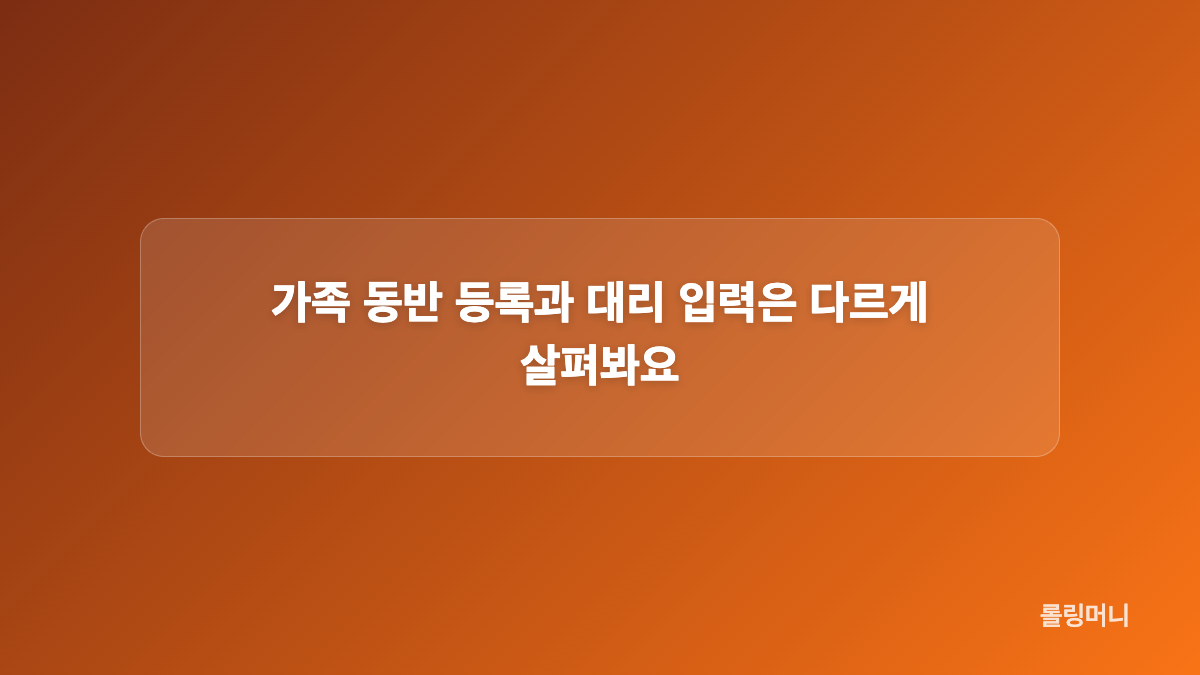 비짓재팬웹 등록 방법과 QR코드 확인 순서