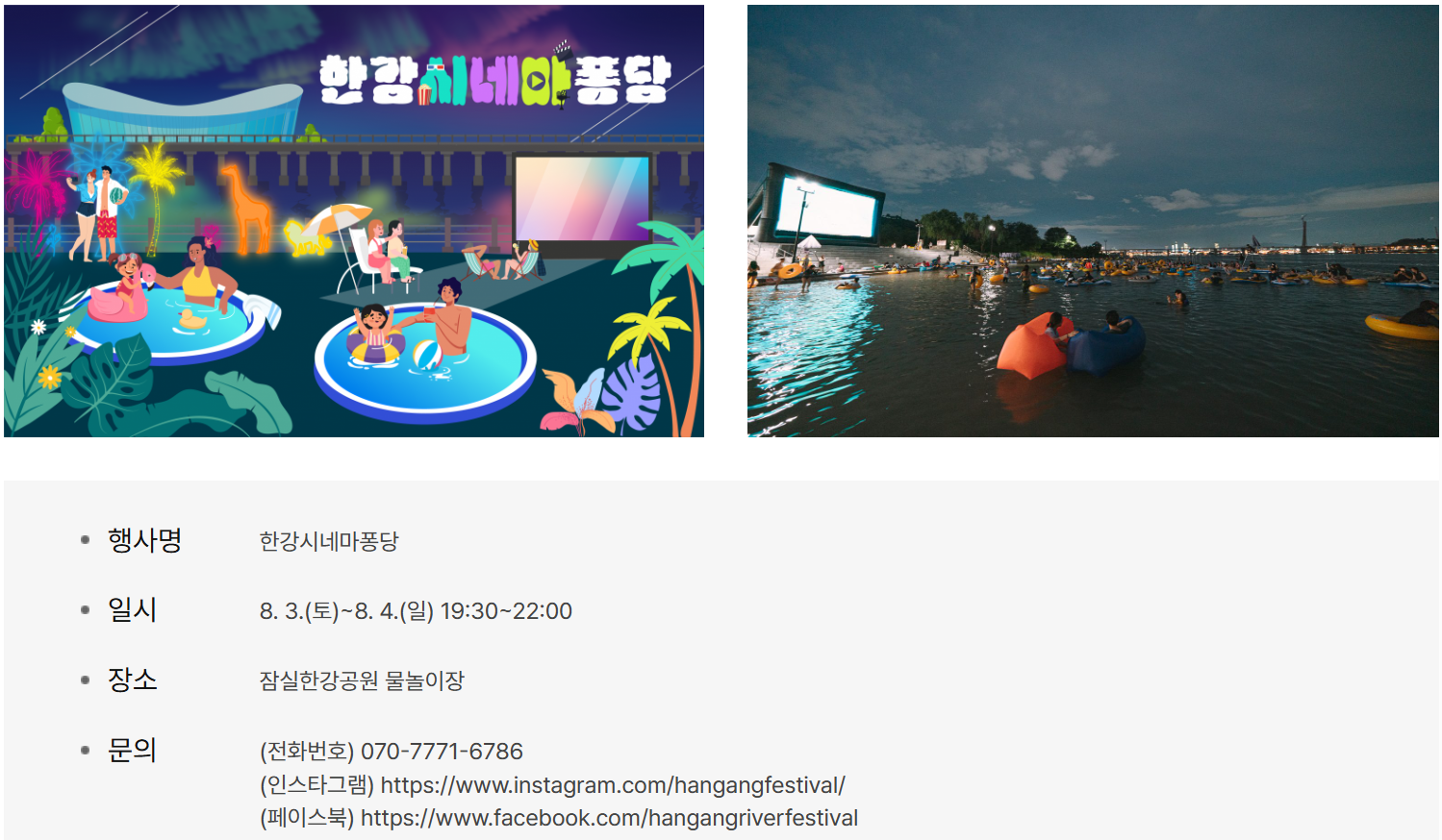 한강시네마퐁당