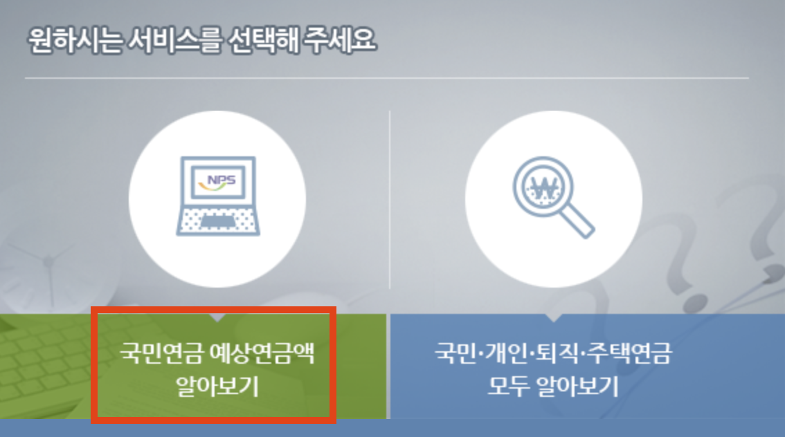 62년생 국민연금 수령나이 및 국민연금 납입기간
