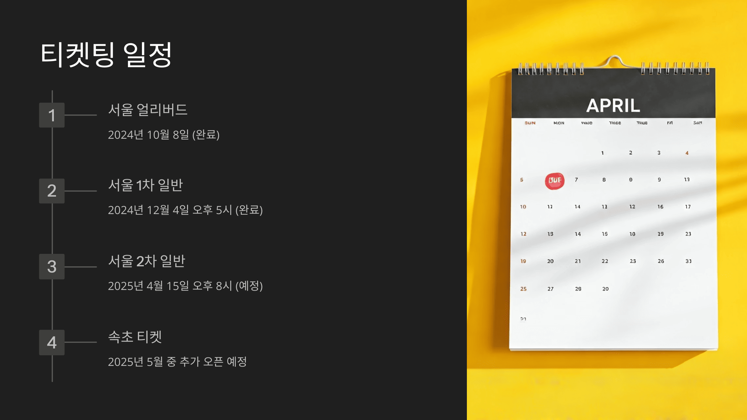 워터밤 2025 예매