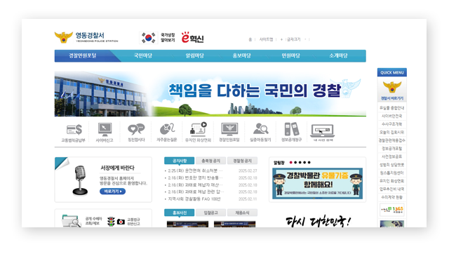 영동경찰서민원실전화번호업무시간안내-이미지3