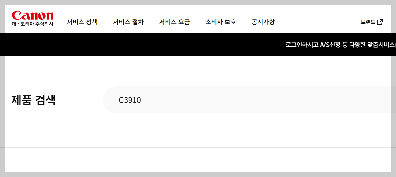 캐논 프린터 드라이버 다운로드