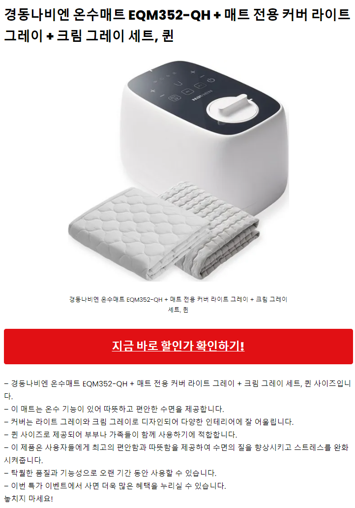 온수매트 추천