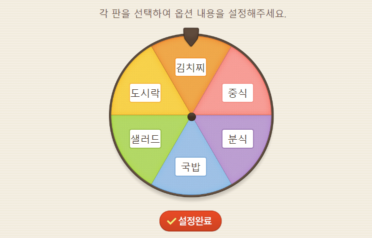 네이버룰렛이미지