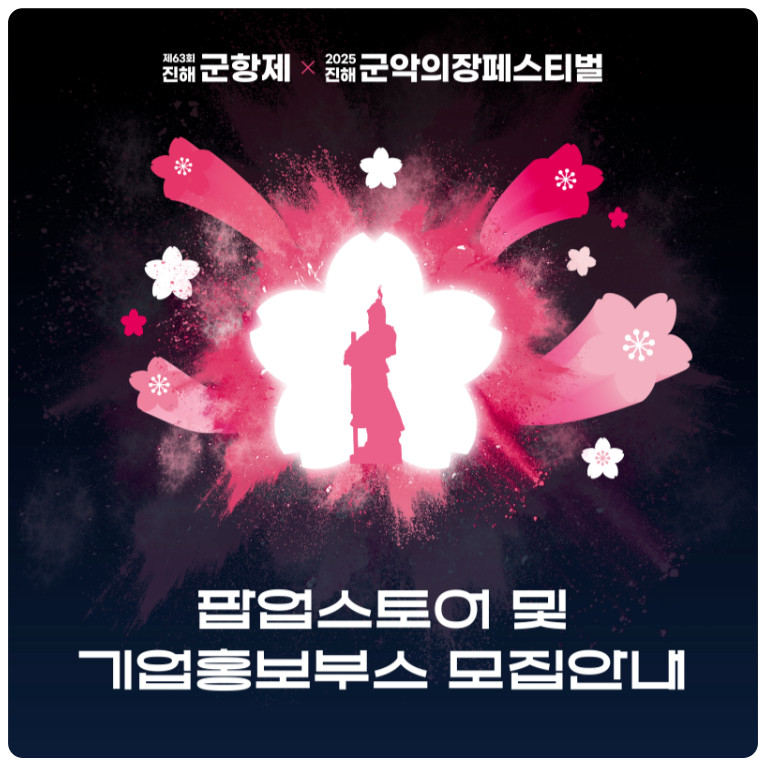 팝업스토어