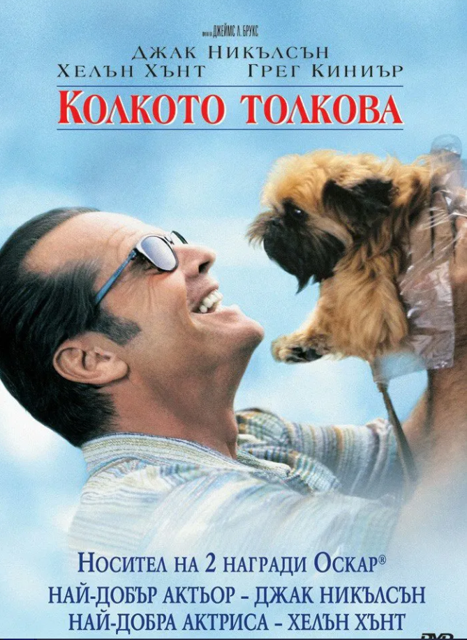 영화 이보다 좋을 순 없다 이미지