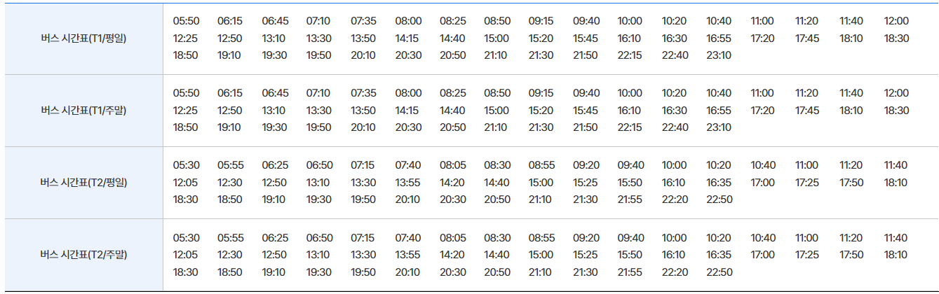 6003번 공항버스