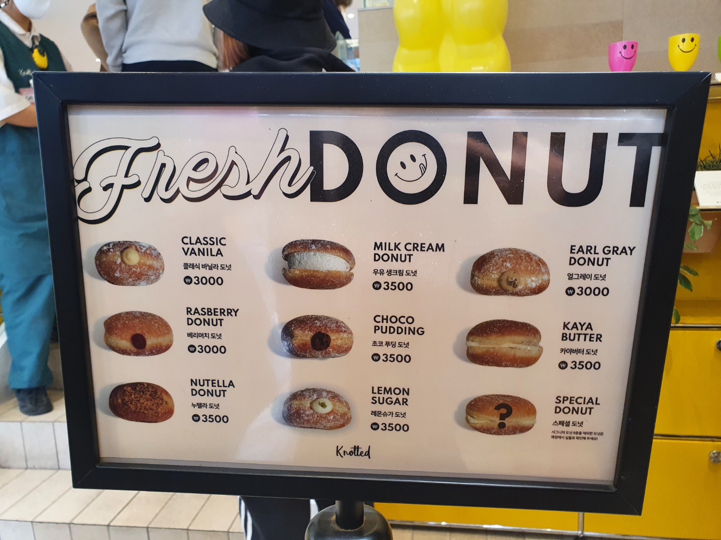노티드도넛메뉴