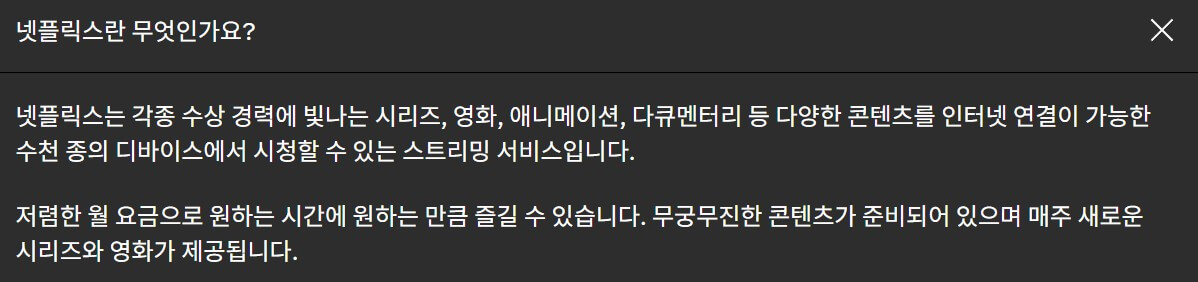 귀궁 넷플릭스 공개시간