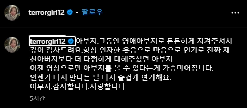 막돼먹은 영애씨 김현숙 송민형 애도